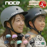 ＼ポイント 3倍／【SG認証】自転車 ヘルメット 大人 レディース おしゃれ SG 女性 子供 大きい サイズ カ…