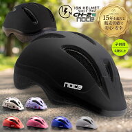 【15年を超える販売実績で安心・安全】自転車 ヘルメット 子供用 SG規格 キッズ 小学生 女の子 男の子 お…