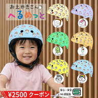 ＼2500円 OFFクーポン／【SGマーク認証品】自転車 ヘルメット 子供 かわいい サイクリング サイズM サイ…