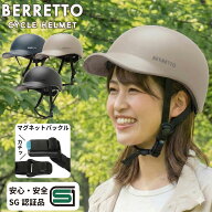 【SGマーク認証品】ヘルメット 自転車 男女兼用 女性 おすすめ 超軽量 約282g マグネット バックル キャ…