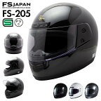 バイク ヘルメット フルフェイス FS-205 FS-JAPAN 石野商会 / SG規格 PSC規格 / バイクヘルメット / あす楽対応【50P10】
