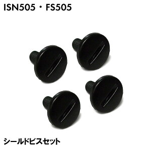 ISN505 FS505 シールドビス 左右セット / 交換 補修 パーツ 部品 ジェットヘルメット 石野商会