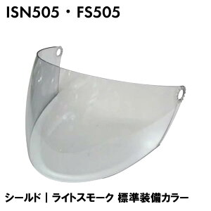 ISN505 / FS505 XyAV[h CgX[N WJ[ /  p[c i WFbgwbg ISN HELMET Ζ쏤