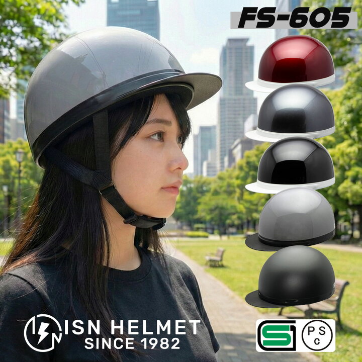 楽天市場】ヘルメット バイク ハーフ 原付 半キャップ 半帽 族ヘル 