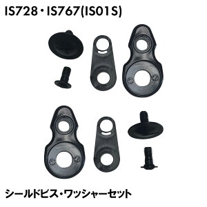 IS767 / IS728  V[hrXEbV[Zbg EZbg /  C p[c i WFbgwbg ISN HELMET Ζ쏤