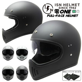 ＼クーポン配布中／ヘルメット バイク 自動二輪 フルフェイスヘルメット インナーバイザー 洗える内装 男性 女性 兼用 全排気量 SG規格 PSC規格 ツーリング おしゃれ かっこいい アメリカン レトロ ビンテージ サングラスシールド ストリート 零ONE 石野商会