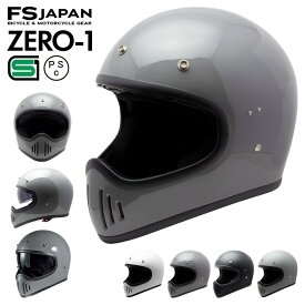 バイク ヘルメット フルフェイス インナーバイザー IS-ZERO01 零ONE / 石野商会 / SG規格 PSC / バイクヘルメット かっこいい アメリカン レトロ ビンテージ / あす楽【RSL】【P10】