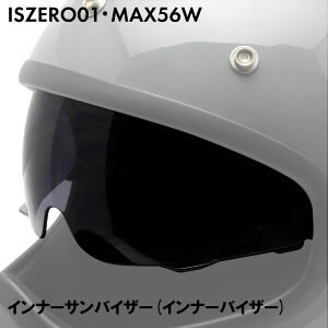 ZERO1 ONE / MAX56W  Ci[V[h /  p[c i ttFCXwbg ISN HELMET Ζ쏤yRSLz