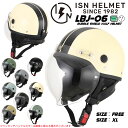 ヘルメット バイク 原付 スクーター ハーフヘルメット 男性 女性 兼用 125ccまで フリーサイズ XLサイズ SG規格 PSC規…