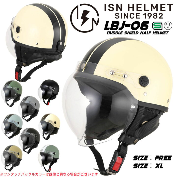 楽天市場】【予約品は入荷まで特価】ヘルメット バイク 原付 