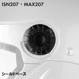 ISN207 MAX207 V[hx[X EZbg /  C p[c i WFbgwbg ISN HELMET Ζ쏤