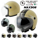 ＼入荷待特価あり／ヘルメット バイク 自動二輪 ジェットヘルメット 男女兼用 スモールジョンジェット 全排気量 Mサイ…
