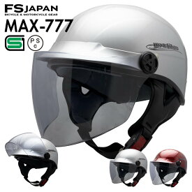 バイク ヘルメット ハーフヘルメット 125ccまで対応 MAX-777 FS-JAPAN 石野商会 / SG規格 PSC規格 / 原付 スクーター バイクヘルメット / あす楽対応【P10】【RSL】