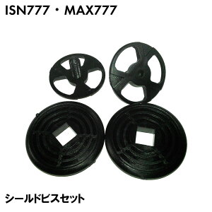 ISN777 MAX777 シールドビス・ワッシャー 左右セット 後期型用 / 交換 補修 パーツ 部品 ハーフへルメット ISN HELMET 石野商会