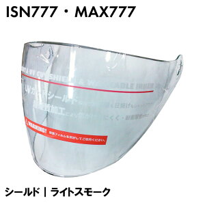 ISN777 / MAX777 XyAV[h CgX[N ^p /  p[c i n[tփbg ISN HELMET Ζ쏤