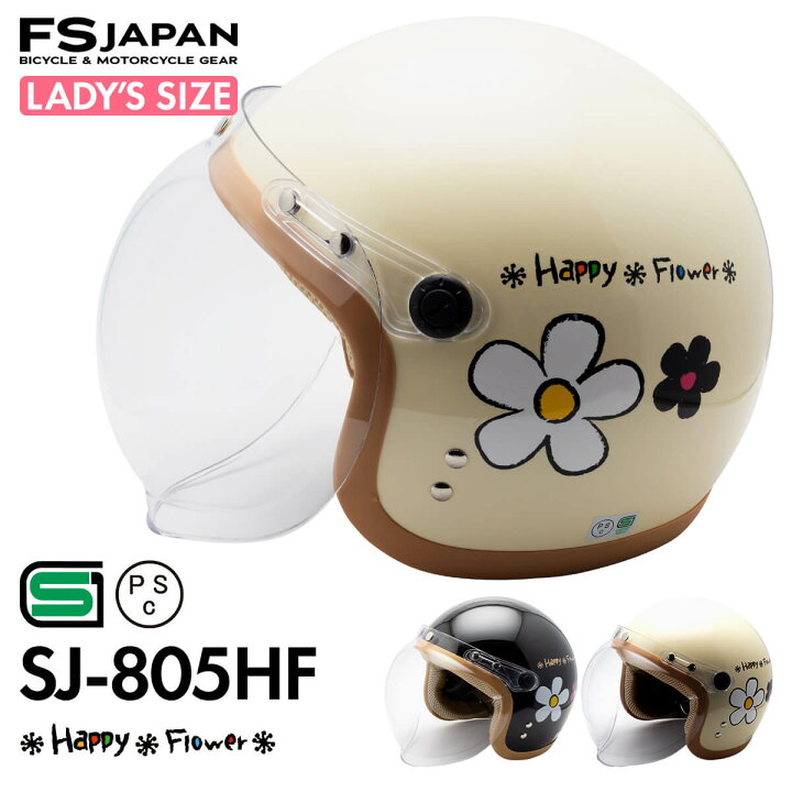 楽天市場 バイク ヘルメット ジェット レディース キッズ Sj 805hf Fs Japan 石野商会 バイクヘルメット 女性 ジュニア かわいい アメリカン レトロ ビンテージ 花柄 フラワー あす楽対応 ヘルメット専門店 Fs Japan