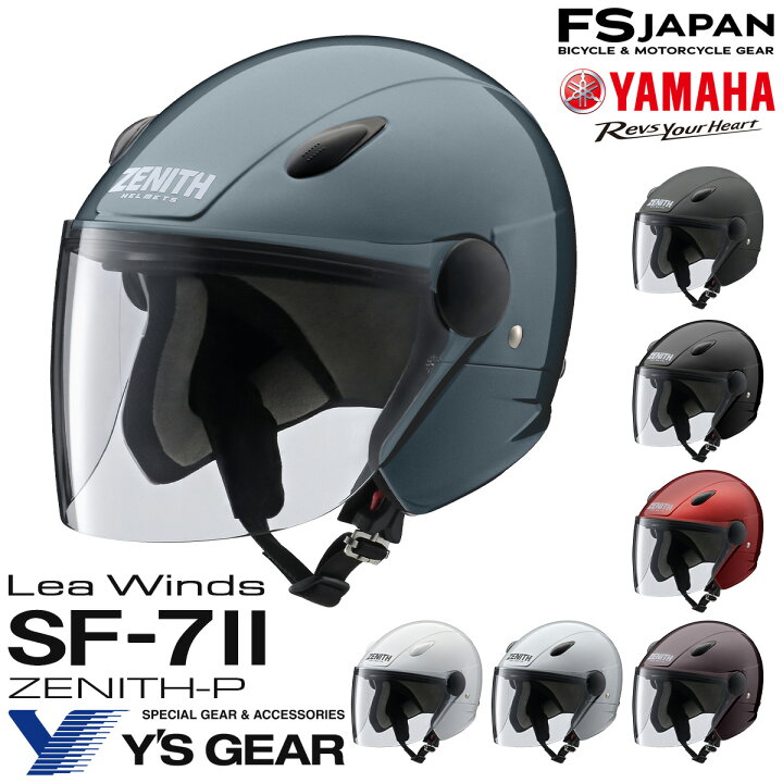 楽天市場】【26%OFF】バイク ヘルメット ジェット ワイズギア ヤマハ  