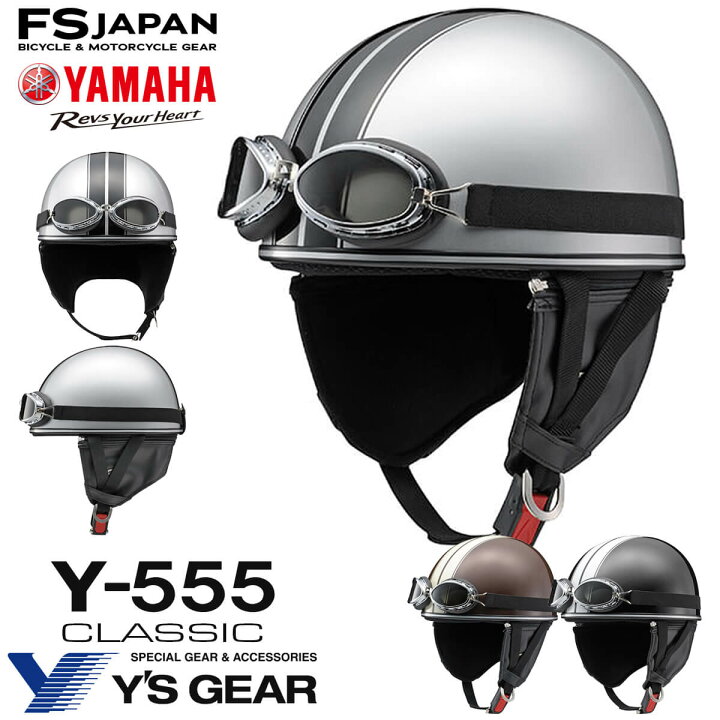 楽天市場】【35％OFF】バイク ヘルメット ハーフ ワイズギア ヤマハ Y  