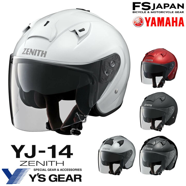 楽天市場】【32%OFF】バイク ヘルメット ジェット ワイズギア ヤマハ  