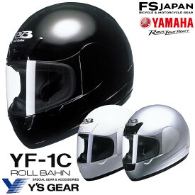 バイク ヘルメット フルフェイス ワイズギア ヤマハ YF-1C ROLL BAHN / ヤマハ純正 バイクヘルメット Y's GEAR YAMAHA YF1C