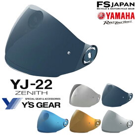 YJ-22 スペアシールド ヤマハ ワイズギア ゼニス / バイク ヘルメット 交換 パーツ 部品 / 9079149C3200