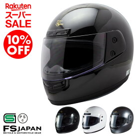 ＼10%OFF／楽天スーパーSALE｜バイク ヘルメット フルフェイス FS-205 FS-JAPAN 石野商会 / SG規格 PSC規格 / バイクヘルメット / あす楽対応【RSS】【RSL】
