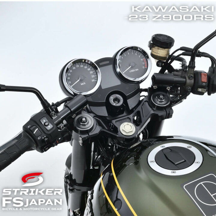 楽天市場】【ストライカー】 セパレートハンドルキットType-2 ブラック 