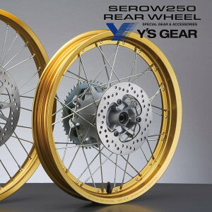 【ワイズギア】 リアホイールASSY セロー250 3C5253020135 3C5253020035 4521407115648 ツーリング オフロード バイク カスタム ゴールド スポーク ホイール ヤマハ Y's GEAR YAMAHA