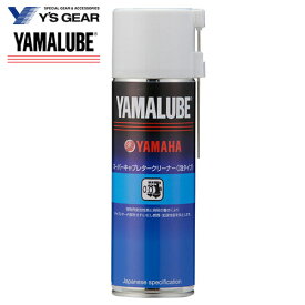 【ワイズギア】 スーパーキャブレタークリーナー 500ml 907934007300 4521407094318 ツーリング バイク カスタム ヤマハ Y's GEAR YAMAHA