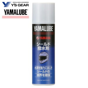 【ワイズギア】 ヘルメットシールド撥水剤 100ml ヤマルーブ 907934009000 4521407094639 シールドコート ツーリング バイク カスタム ヤマハ Y's GEAR YAMAHA