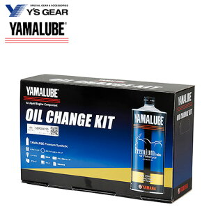 【ワイズギア】 オイルチェンジキット Bタイプ オイルフィルター付き SEROW TRICKER XT250X セロー トリッカー Q2LYSKY01002 4521407257263 オイル交換 ツーリング バイク ヤマハ Y's GEAR YAMAHA