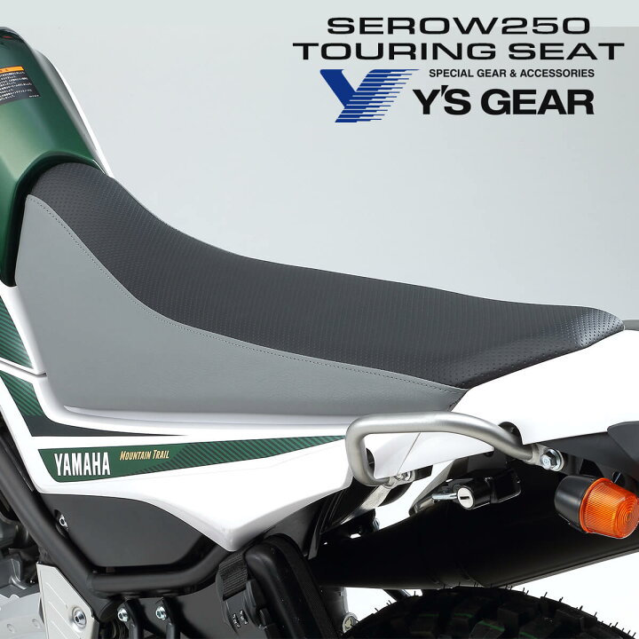 楽天市場】ワイズギア セロー250 ツーリングシート Q5KYSK049G01 SEROW 