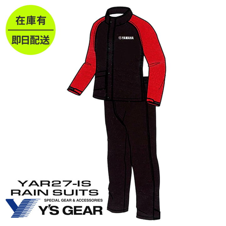楽天市場】【ワイズギア】 レインコート レインスーツ YAR27-IS M 
