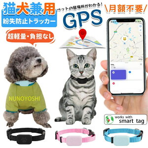 GPS���M�@ GPS�ǐ� �y�b�g�pGPS GPS���M�� iOS&Android�Ή� ���z�s�v �����Ή� ��� �L �� �L�p�g���b�J�[ ���^�L�pGPS �g���b�J�[ ���p �y�b�g�p�g���b�J�[ ��������