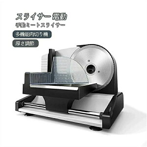 �X���C�T�[ �d�� �Ɩ��p �������؂�@ �Ⓚ���X���C�X�@�I�[���X�e�����X�| �~�[�g�v���[�i�[ ���؂� �������� 1mm-15mm �蓮�~�[�g�X���C�T�[�@�ƒ�p ���@�\���؂�@ �X���C�X ���؂� ���\