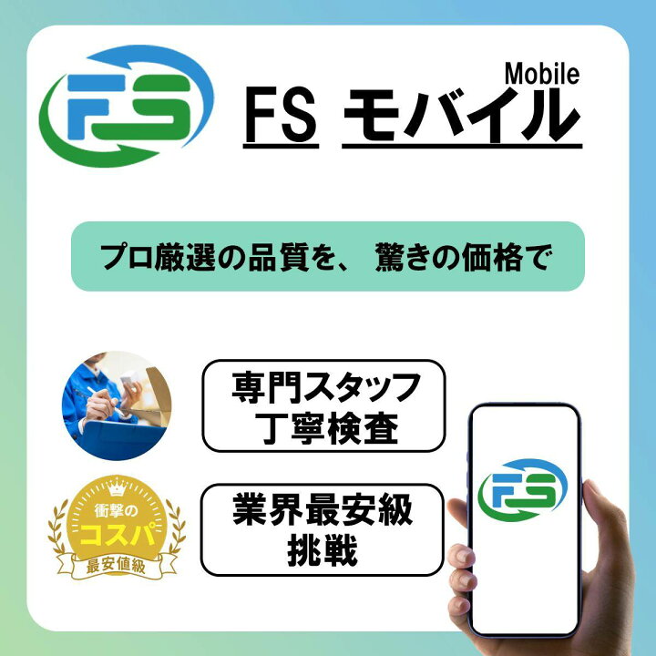 楽天市場】AQUOS sense7 SH-53C 128GB ライトカッパー SIMフリー 送料 