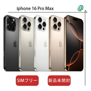 スマートフォン iphone16 pro simフリーの人気商品・通販・価格比較 