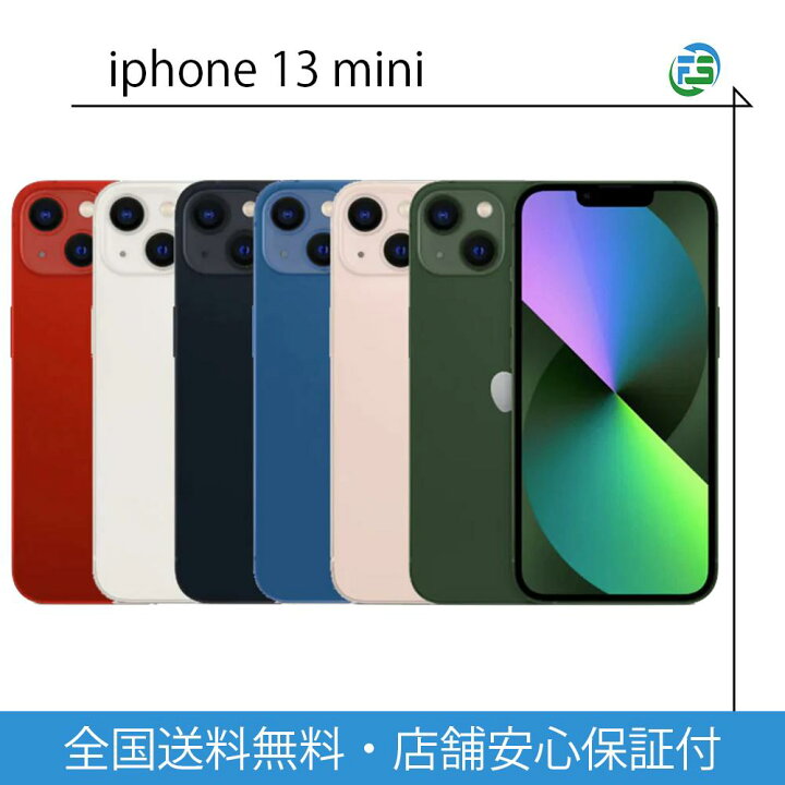 楽天市場】iPhone 13 mini 128GB 256GB 512GB iPhone13ミニ SIMフリー 