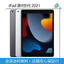 [楽天第3位] iPad 第9世代 Wi-Fi/Cellularモデル 中古品 未開封品 64/256GB タブレット アイパッド アップル apple Wi-fiモデル セルラーモデルタブレット Ipad セルラーモデル アイパッド本体 9世代 第九世代 シルバー スペースグレイ Wi-Fiタブレット 中古ipad 送料無料