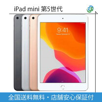 楽天市場】ipad mini 7.9インチ 第5世代 wi-fi 64gbの通販