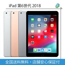 楽天市場】128gb wi-fi ipad 9.7インチ 第6世代（接続タイプ 