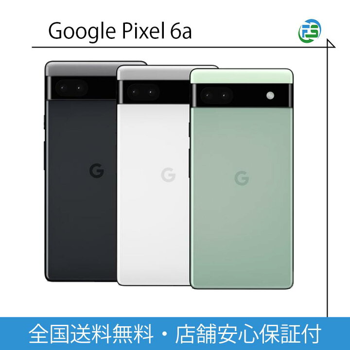 楽天市場】Google Pixel 6a 128GB チャコール セージ チョーク SIM 