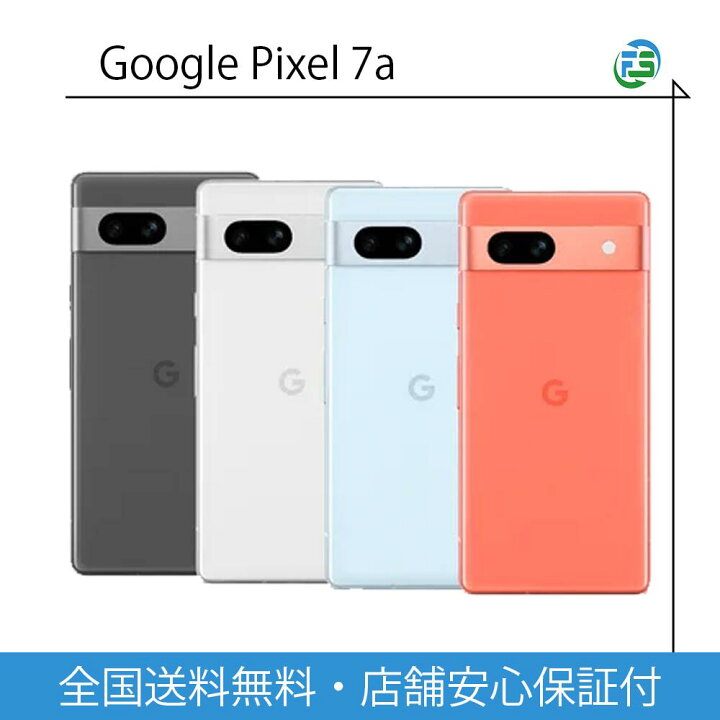 楽天市場】Google Pixel 7a 128GB チャコール・スノー・シー・コーラル 