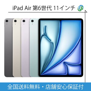iPad Air 6 2024N 11C` (M2) { 128GB 256GB 512GB 1TB wifi cellularf Z[f eF  ACpbh11C` 11C`iPad ^ubg11C` ACpbhGA[ ACpbhGA 
