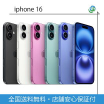 楽天市場】iPhone16 256の通販