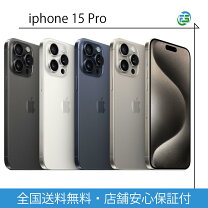 楽天市場】iphone15pro 本体の通販