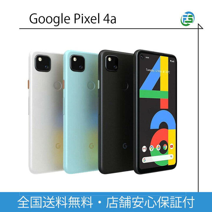 楽天市場】Google Pixel 4a SIMフリー 本体 SIMフリー 赤ロム保証 送料 
