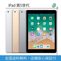 楽天市場】ipad 第5世代 128gbの通販