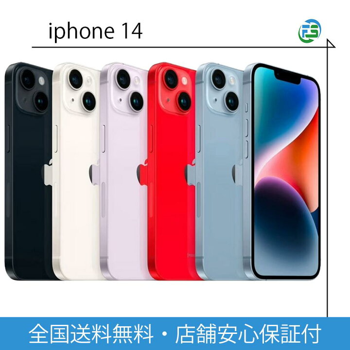 楽天市場】iPhone 14 128GB 256GB 512GB スマホ SIMフリー 