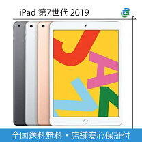 楽天市場】ipad 第7世代 128㎇の通販 